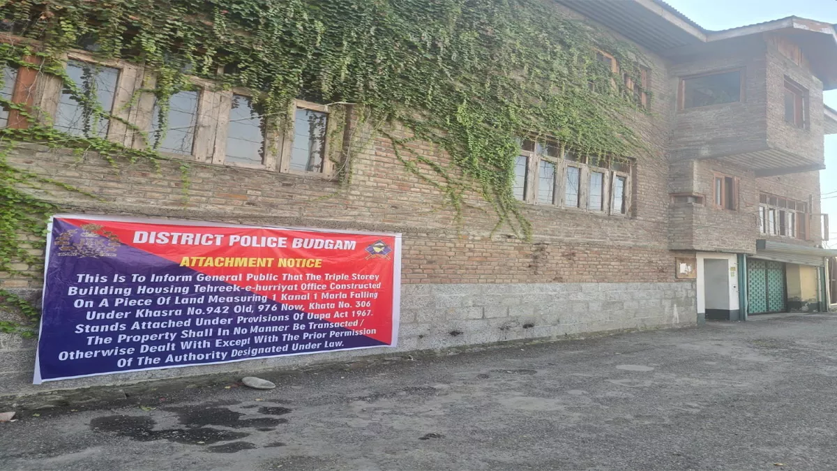बडगाम पुलिस ने तहरीक-ए-हुर्रियत के मुख्यालय को किया जब्त