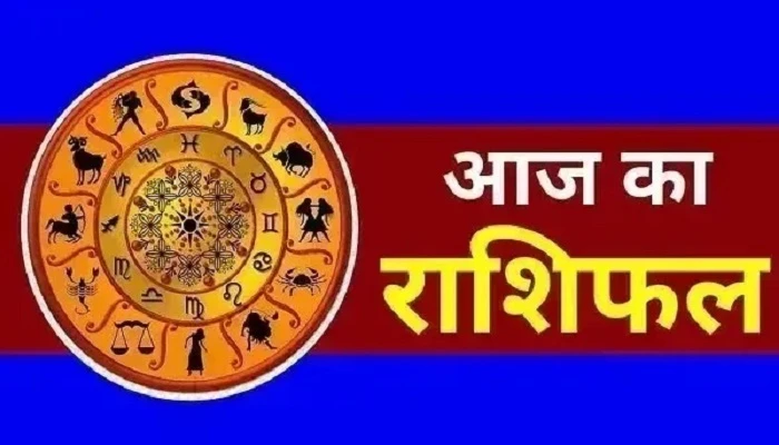 आज का राशिफल: 5 अक्टूबर, 2025
