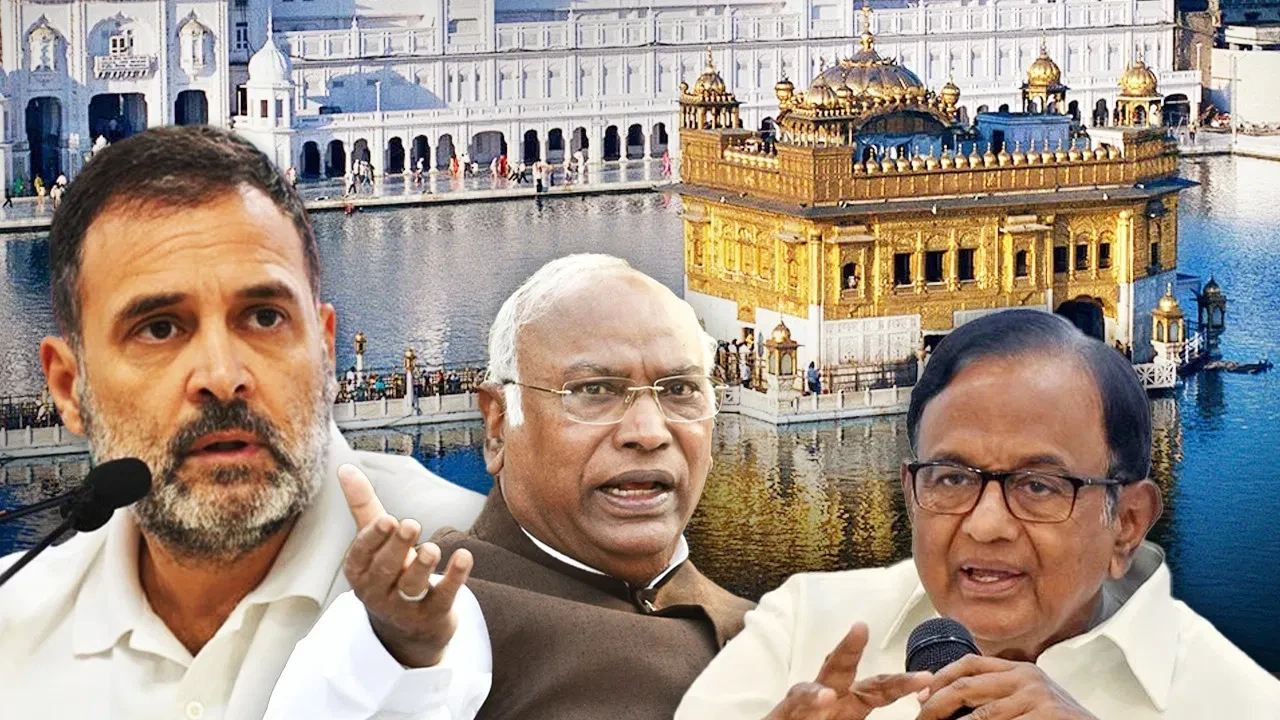 चिदंबरम के ऑपरेशन ब्लू स्टार बयान पर कांग्रेस आलाकमान ने जताई असहमति