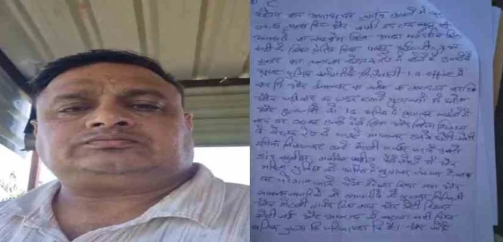 'पूरण कुमार भ्रष्टाचारी था', तीन पेज का सुसाइड नोट लिख एएसआई संदीप ने की आत्महत्या
