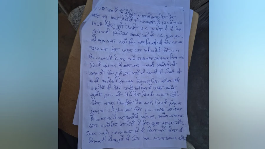 एएसआई संदीप का सुसाइड नोट उजागर: भ्रष्टाचार और उत्पीड़न पर उठाए सवाल