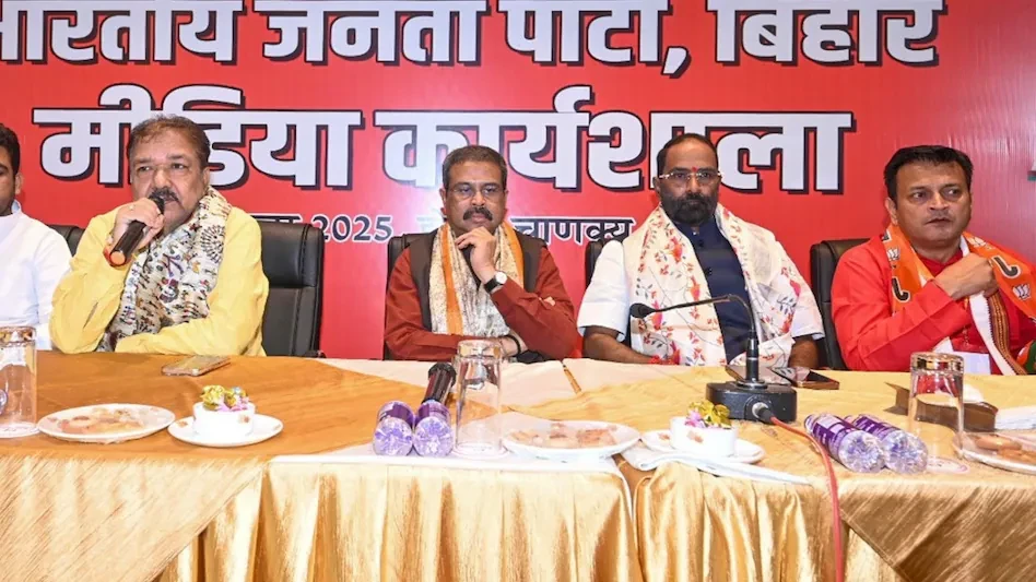 बिहार विधानसभा चुनाव: भाजपा ने जारी की तीसरी सूची, 18 उम्मीदवारों के नामों का एलान