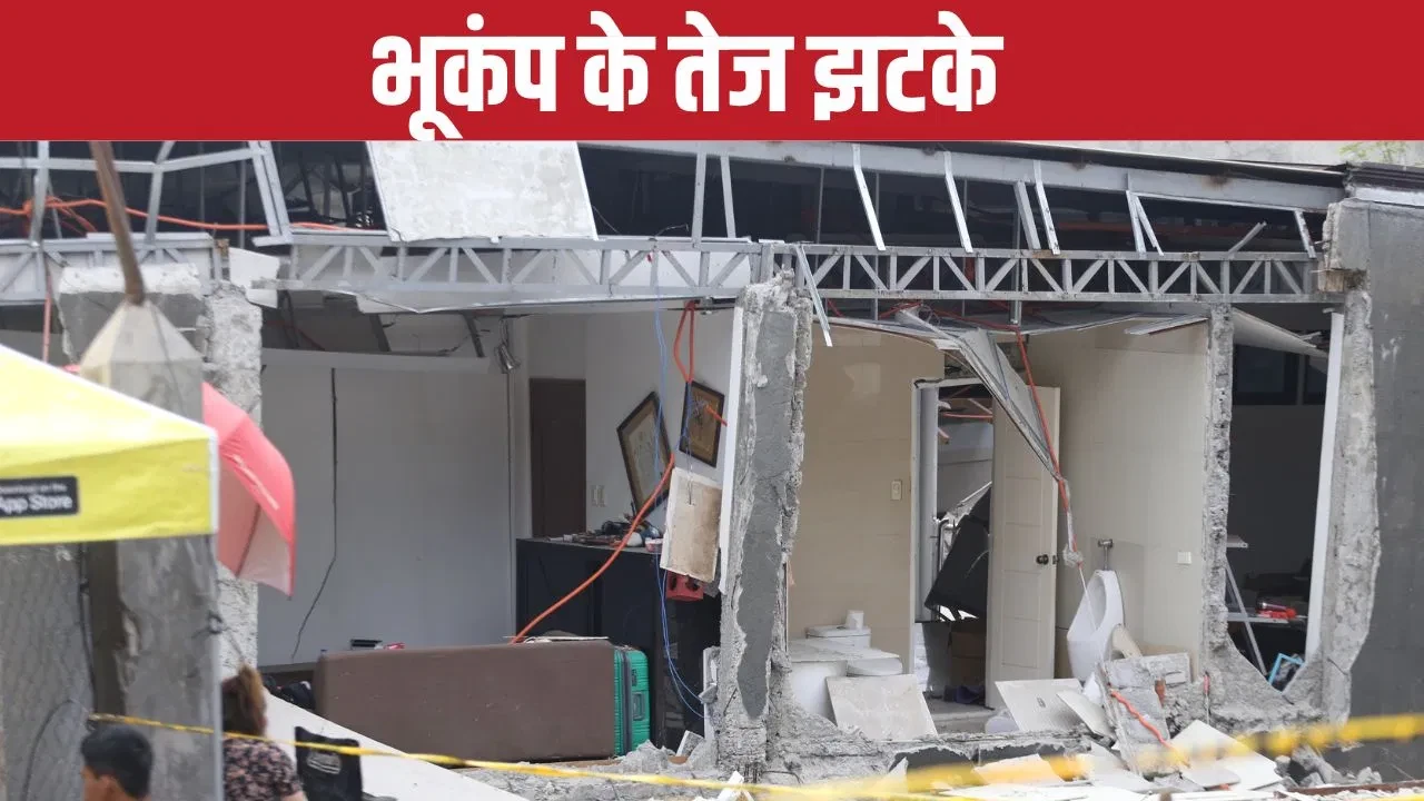 फिलीपींस में फिर महसूस हुए तेज भूकंप के झटके, मिंडानाओ क्षेत्र में 6.0 तीव्रता दर्ज