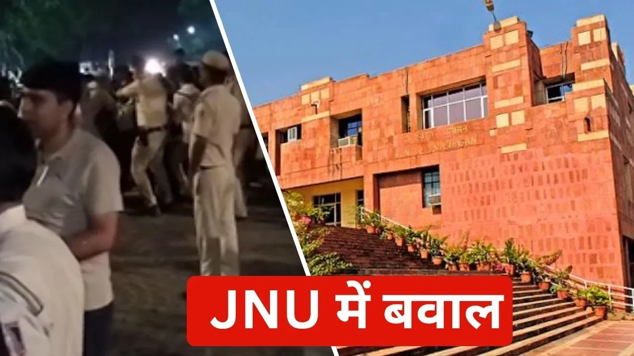 जेएनयू में छात्रों और पुलिस के बीच झड़प, 28 छात्र हिरासत में
