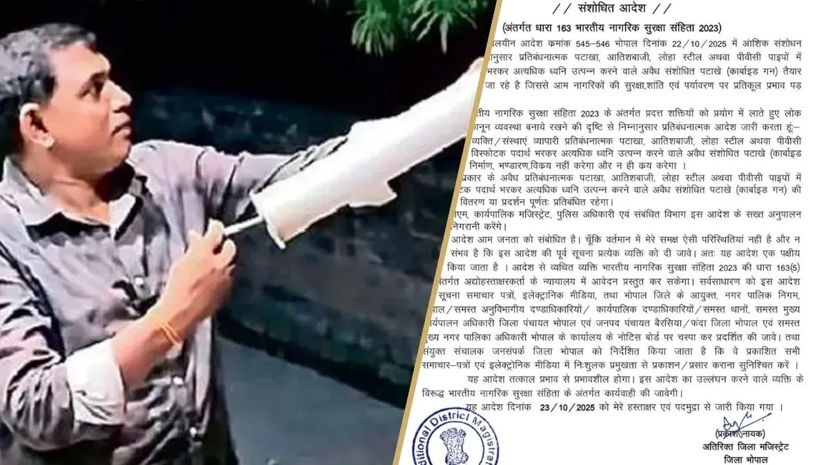 ग्वालियर के बाद भोपाल में भी कार्बाइड गन पर बैन, देर रात जारी हुआ आदेश
