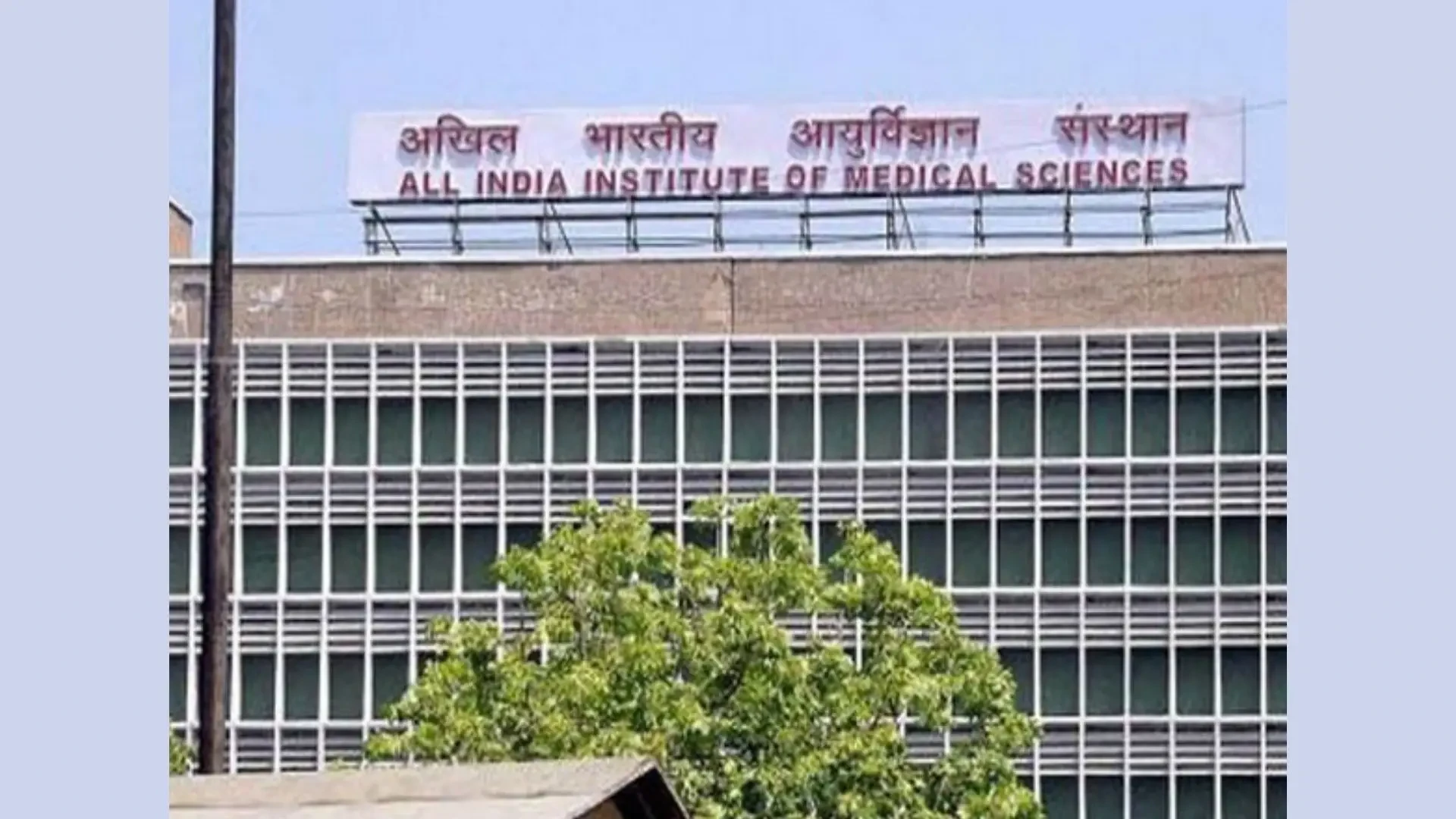 एम्स में फैकल्टी भर्ती: 14 नवंबर तक करें आवेदन, मिलेगी दो लाख तक सैलरी