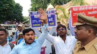 69 हजार शिक्षक भर्ती मामले ने फिर पकड़ा तूल, अभ्यर्थियों ने मायावती के आवास का किया घेराव
