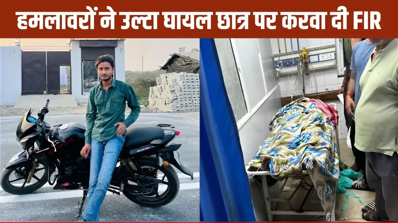 फटा सिर, पेट से निकली आंतें… कानपुर में एलएलबी छात्र पर सरेआम चापड़ से हमला, आरोपी फरार