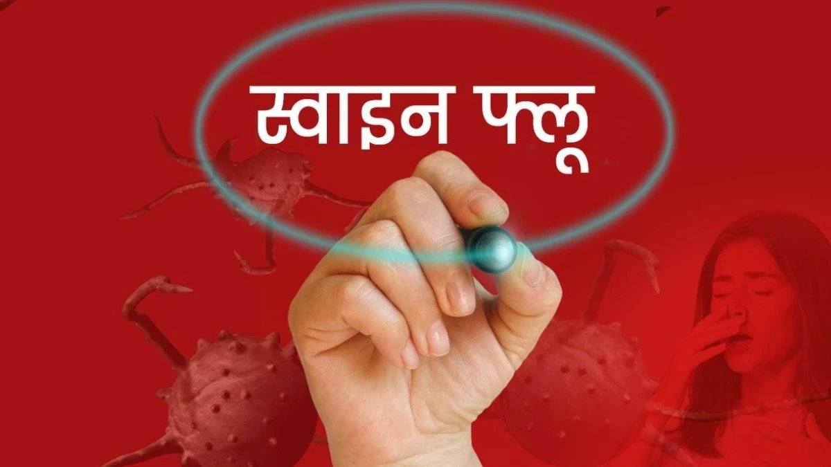 ऊना में स्वाइन फ्लू से 21 वर्षीय युवती की मौत, स्वास्थ्य विभाग अलर्ट पर