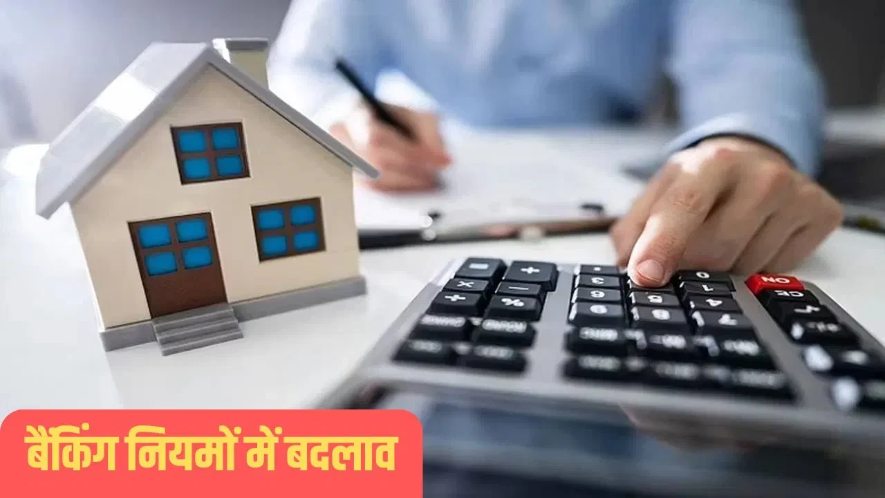 नवंबर की शुरुआत के साथ बदले कई आर्थिक नियम, सीधे आपकी जेब पर पड़ेगा असर