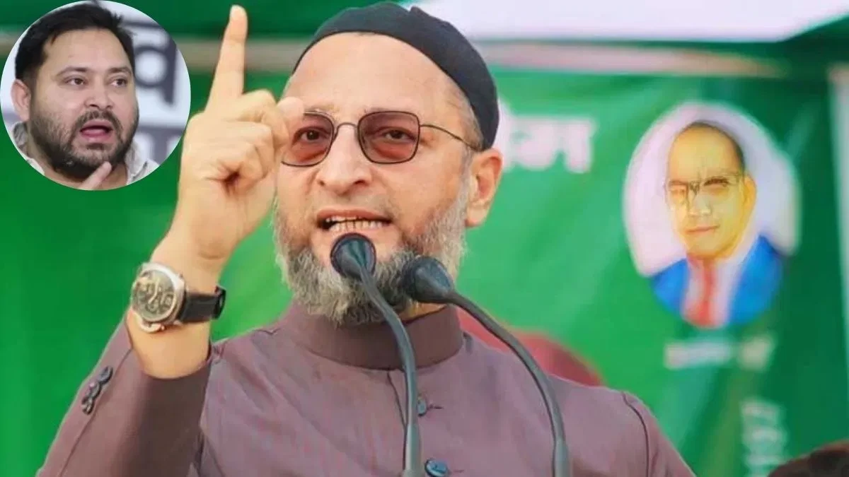 ओवैसी का तेजस्वी पर तीखा वार, कहा – सीमांचल की जनता आसमान से जमीन पर ला देगी