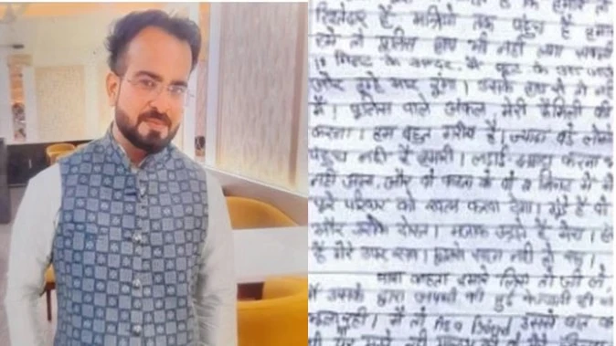 युवती से विवाद के बाद सागर ने दी जान, सुसाइड नोट में तीन लोगों को ठहराया जिम्मेदार
