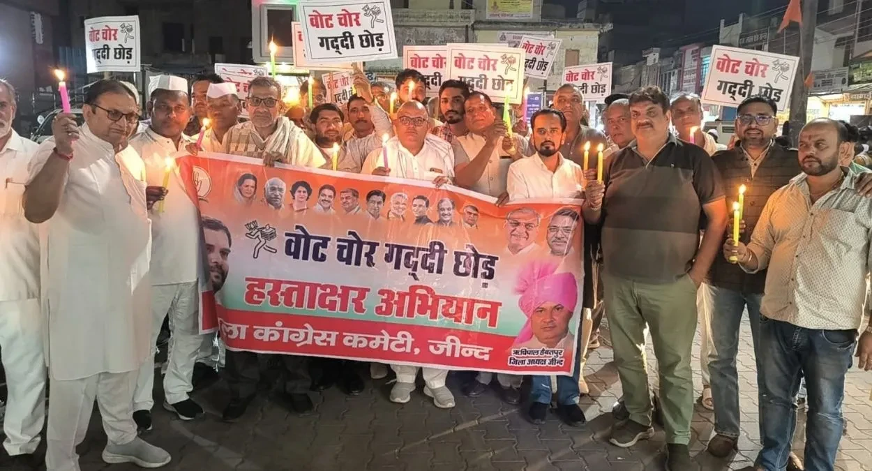 जींद में कांग्रेस का कैंडल मार्च, वोट चोरी का आरोप लगाते हुए भाजपा के खिलाफ नारेबाजी