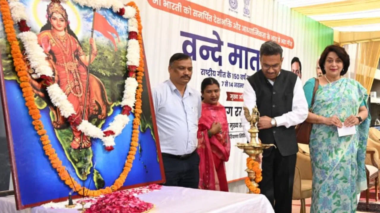 हरियाणा में वंदे मातरम उत्सव, मुख्य सचिव ने राष्ट्रीय चेतना और देशभक्ति पर दिया जोर