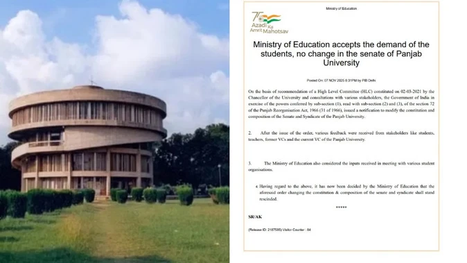 पीयू सीनेट संशोधन का फैसला वापस... मंत्रालय ने जारी किया सर्कुलर