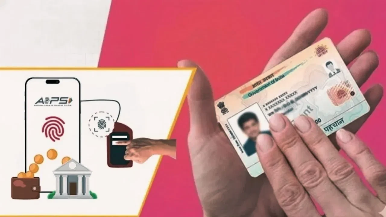 अब आधार नंबर ही आपका एटीएम: बटुआ खो जाने पर भी करें तुरंत नकद निकासी