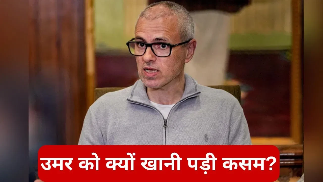 जम्मू-कश्मीर: सीएम उमर अब्दुल्ला ने बीजेपी के आरोपों का खंडन किया