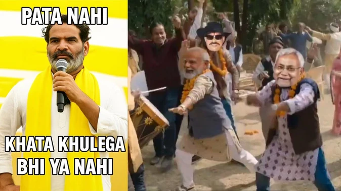 एनडीए की बढ़त पर सोशल मीडिया पर छाए तेजस्वी-राहुल-मीम्स