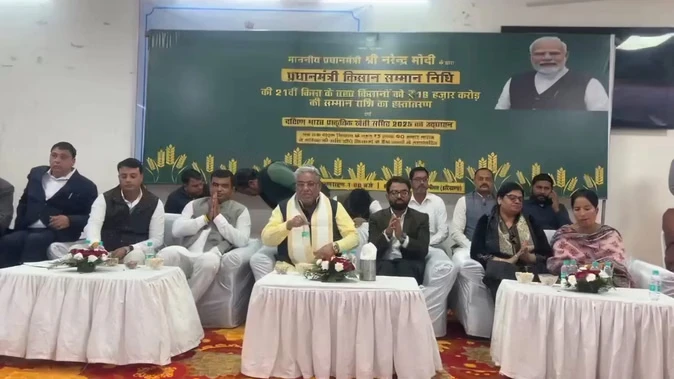 किसान सम्मान निधि की 21वीं किस्त जारी, हरियाणा को मिला 7,000 करोड़ का लाभ