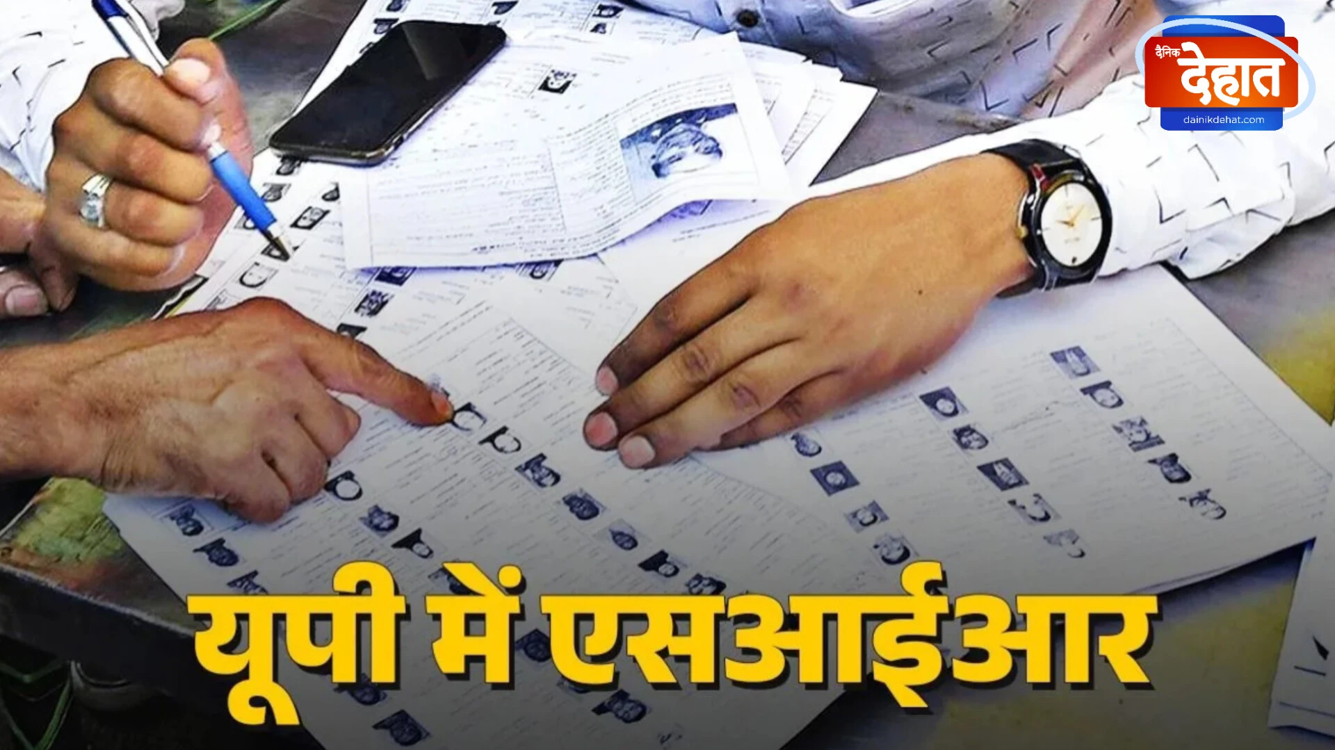 मुजफ्फरनगर-झांसी में SIR अभियान में गड़बड़ी, सपा ने CEC को ज्ञापन भेजा