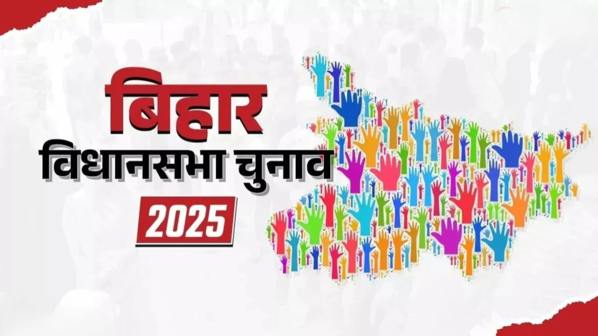 बिहार चुनाव में ‘1.22 लाख वोट पैटर्न’ की चर्चा बेबुनियाद, ईसी ने बताए असली आंकड़े