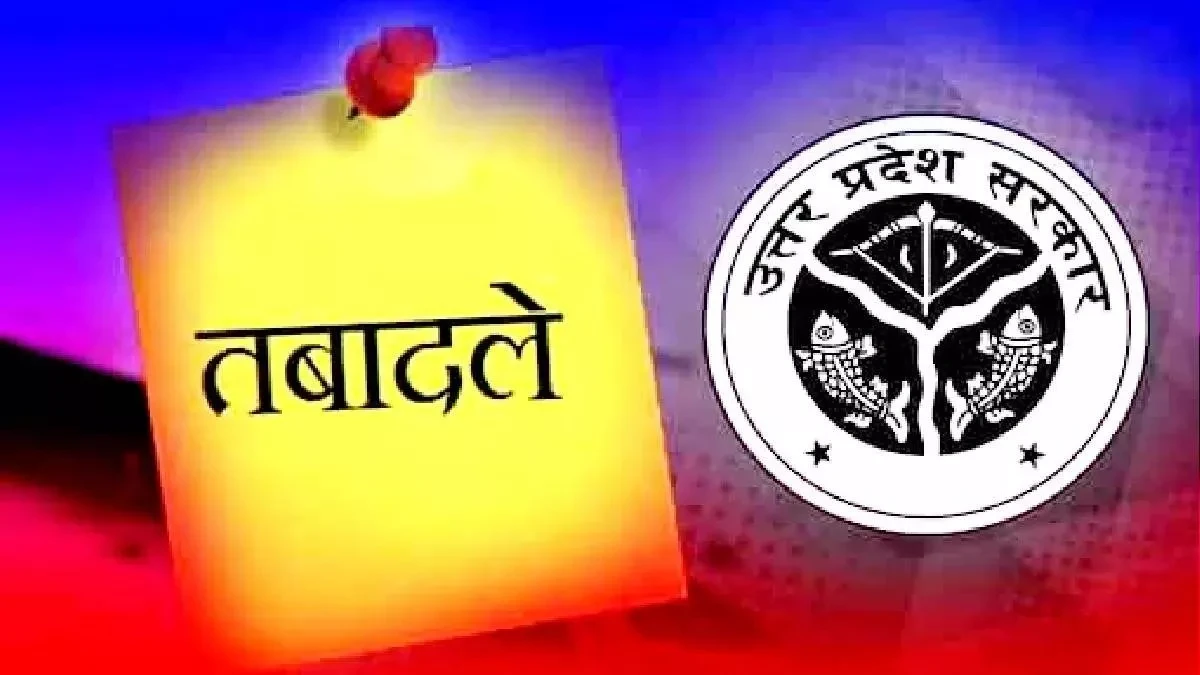 यूपी: दो आईएएस और आठ पीसीएस अधिकारियों के तबादले