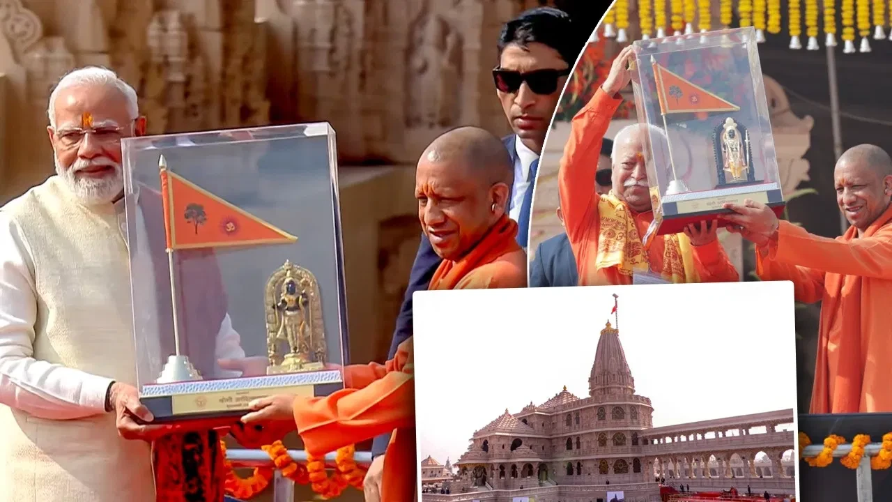 राम मंदिर पर ध्वजारोहण: योगी बोले- संघर्ष का प्रतिफल आज पूरा