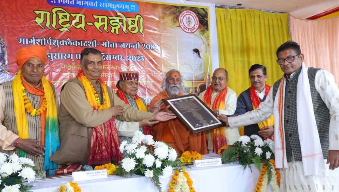 शुकतीर्थ में भागवत के विविध आयामों पर संगोष्ठी सम्पन्न