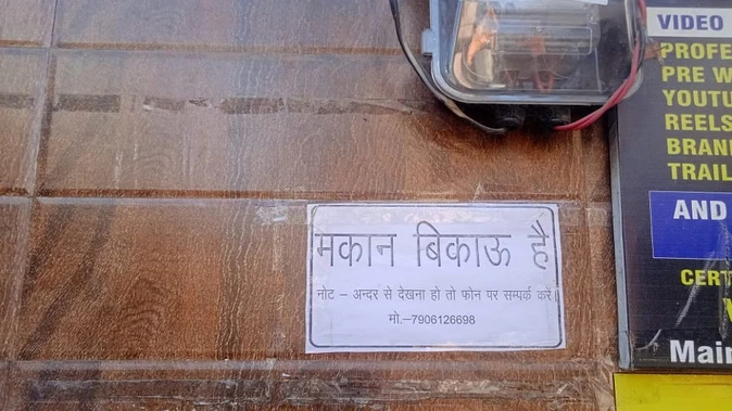 मेरठ: मुस्कान के पिता ने फिर लगाए 'मकान बिकाऊ' के पोस्टर, सोशल मीडिया पर वायरल