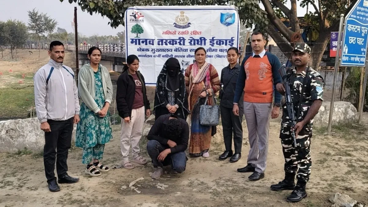 रक्सौल सीमा पर मानव तस्करी का प्रयास नाकाम, बुर्का पहनी किशोरी के साथ युवक गिरफ्तार