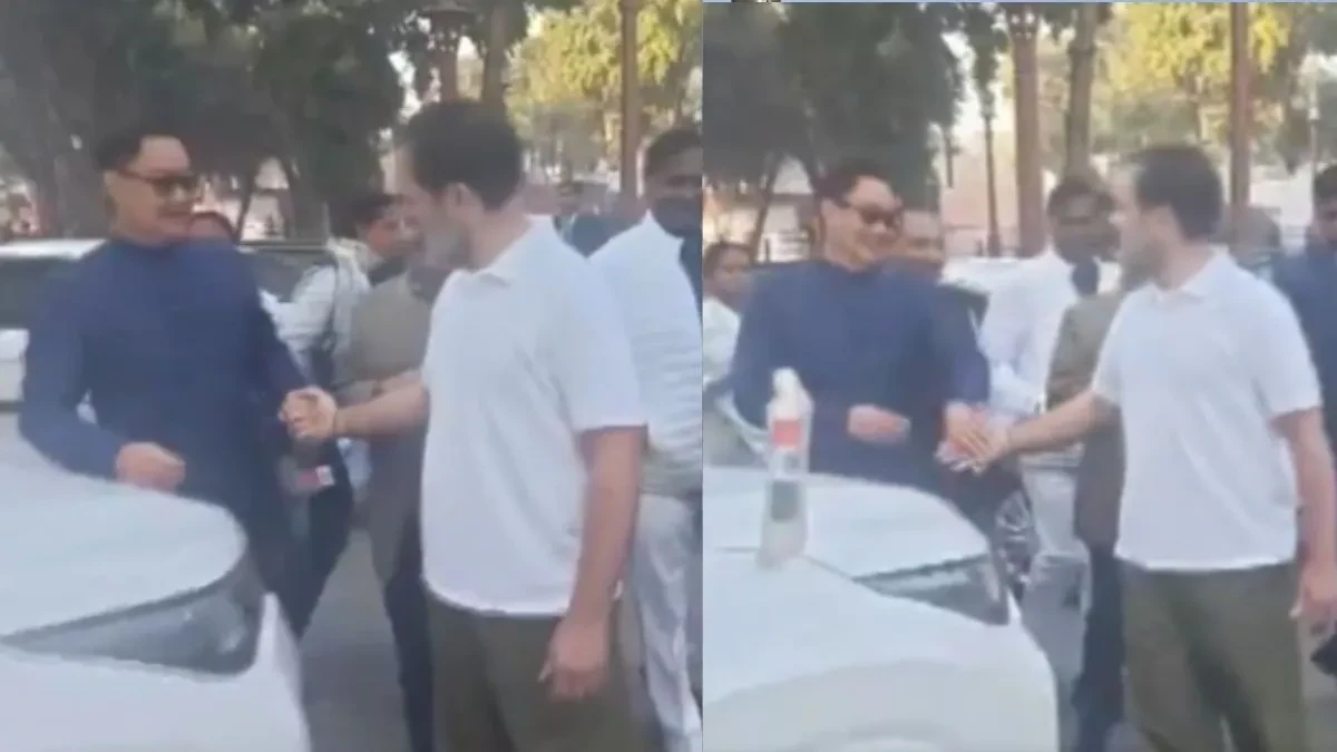 संसद में मुस्कान भरी मुलाकात: राहुल गांधी और किरेन रिजिजू का वीडियो वायरल