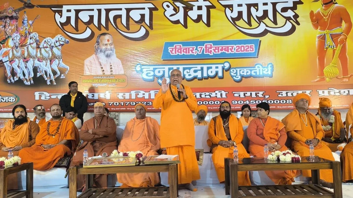 मुजफ्फरनगर: सनातन धर्म संसद में 12 प्रस्ताव पारित, योगी को अगला पीएम बनाने की मांग