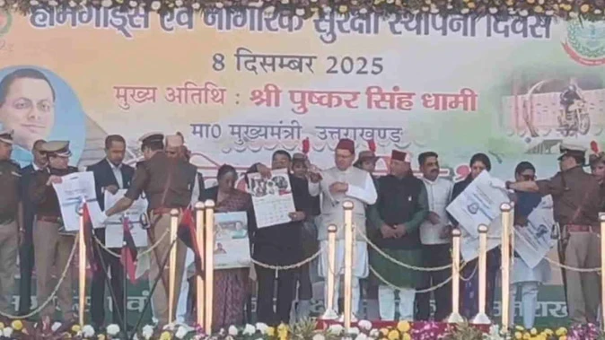 होमगार्ड स्थापना दिवस: सीएम धामी ने की नई घोषणाएं, महिला होमगार्ड को मिलेगा मातृत्व अवकाश