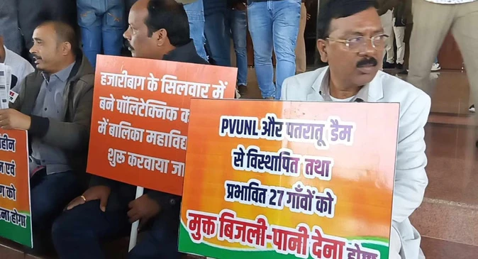 झारखंड विधानसभा: शीतकालीन सत्र के अंतिम दिन विपक्षी विधायकों का हंगामा