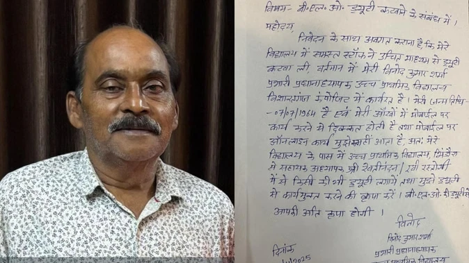 बरेली में बीएलओ ड्यूटी में लगे एक और शिक्षक की मौत