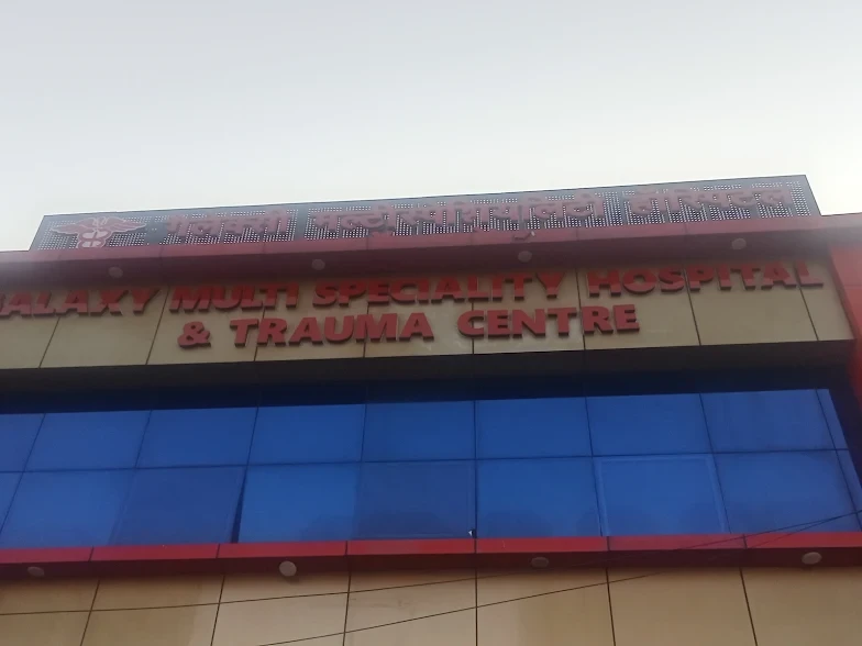 मुजफ्फरनगर: गैलेक्सी हॉस्पिटल की एक्स-रे मशीन सील, नहीं था पंजीकरण