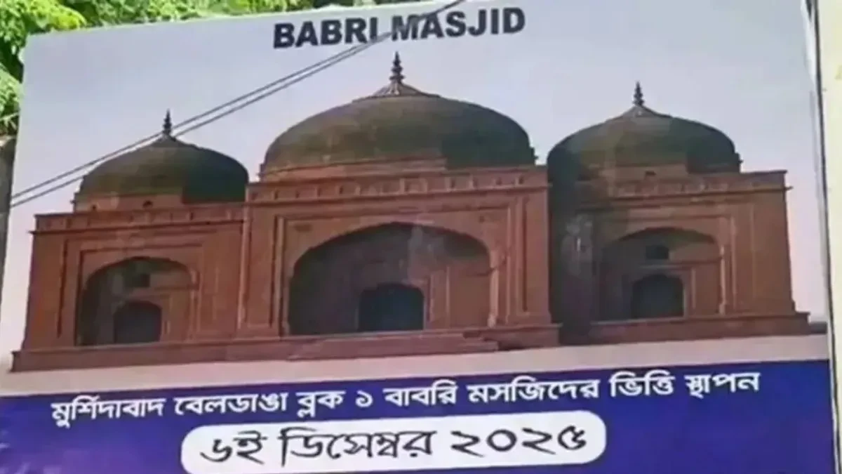 'यह कोई अयोध्या नहीं, जो बाबरी को कोई हाथ लगा दे': हुमायूं कबीर का विवादित बयान