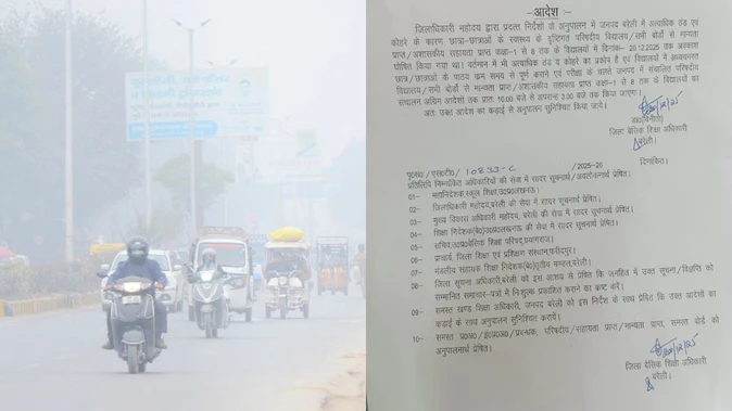 बरेली में ठंड के बीच बदला स्कूलों का समय, सोमवार से खुलेंगे विद्यालय