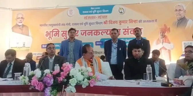 बिहार में जमीन के दस्तावेजों में 'भूमिहार ब्राह्मण' लिखा जाएगा; उप मुख्यमंत्री
