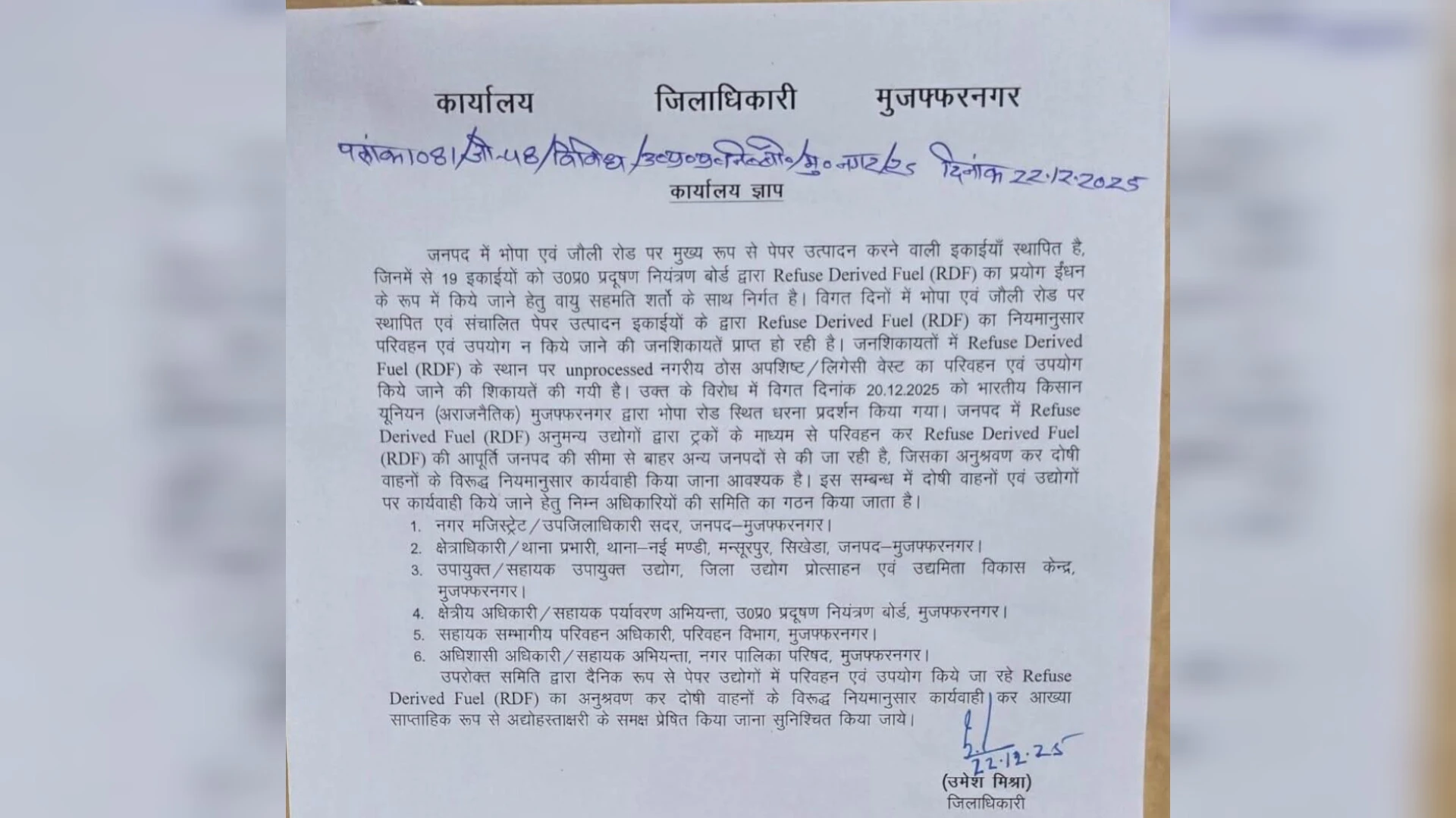 मुजफ्फरनगर: कड़ाके की ठंड के चलते कक्षा 1 से 8 तक के स्कूल आज रहेंगे बंद