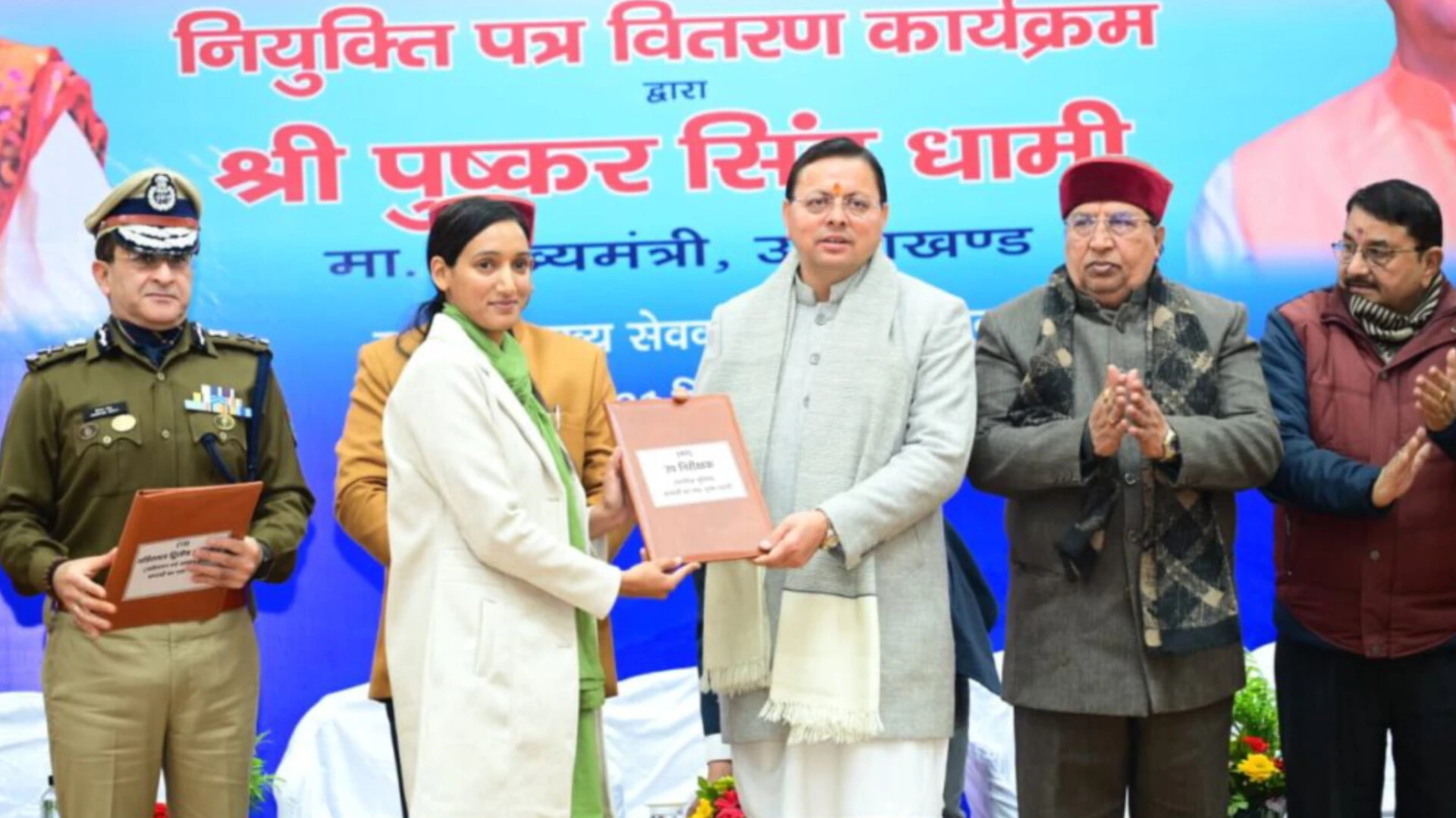 उत्तराखंड: 215 उपनिरीक्षकों को सीएम धामी ने सौंपे नियुक्ति पत्र