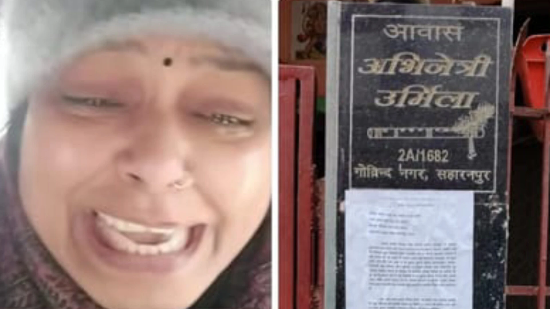 अंकिता भंडारी केस में न्याय की मांग कर रही अभिनेत्री उर्मिला सनावर लापता