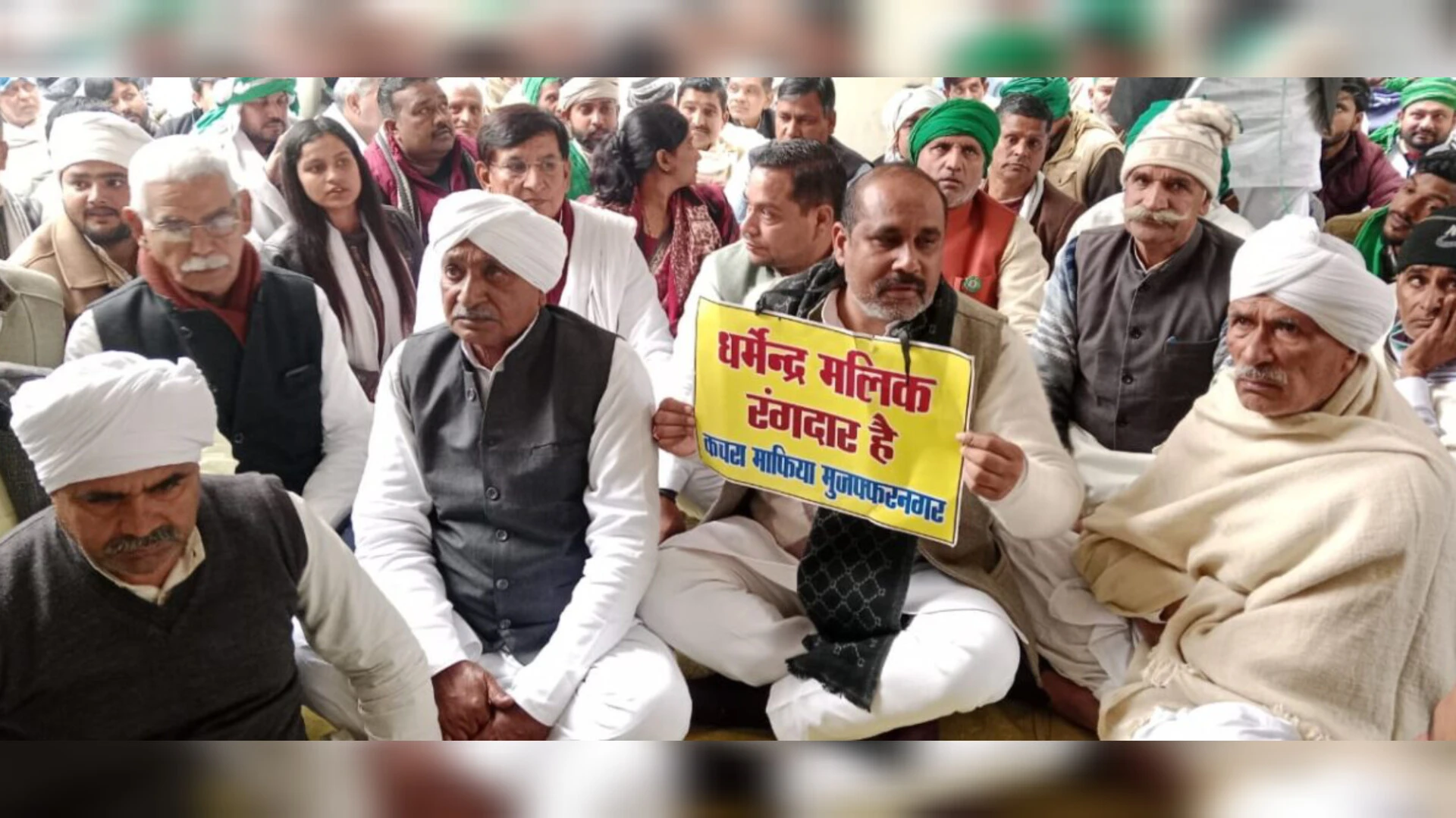 मुजफ्फरनगर: रंगदारी के आरोपों के बाद भड़का आरडीएफ विवाद, किसानों ने घेरा एसएसपी कार्यालय