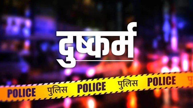 कानपुर: सचेंडी में किशोरी का अपहरण और दुष्कर्म, आरोपी में एक पुलिसकर्मी का नाम भी शामिल