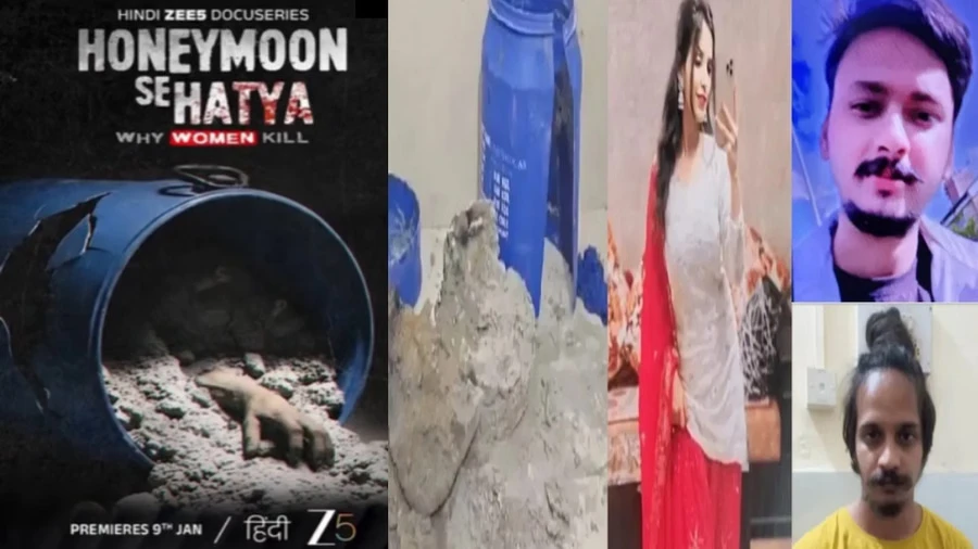 नीला ड्रम केस: सौरभ हत्याकांड पर बनी वेब सीरीज 9 जनवरी को ओटीटी पर होगी रिलीज