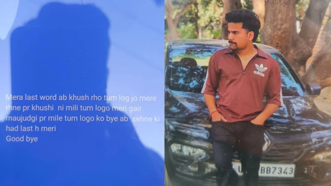 ‘खुश रहो तुम लोग…गुड बॉय’: शाहजहांपुर में युवक ने फंदा लगाकर दी जान