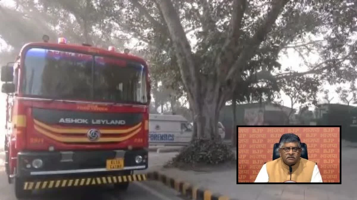 दिल्ली में बीजेपी सांसद रविशंकर प्रसाद के आवास में लगी आग, दमकल ने पाया काबू