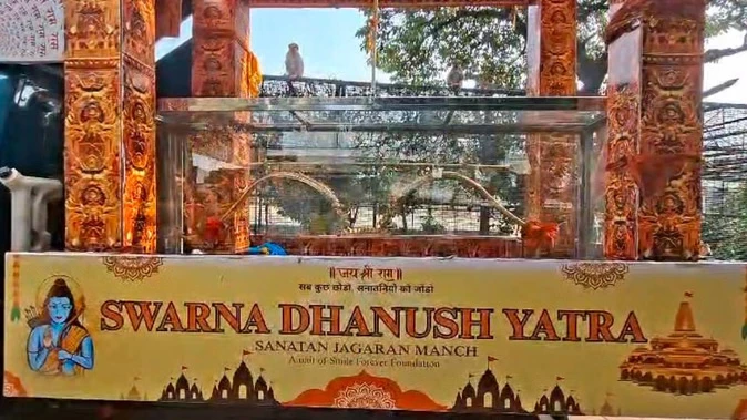 रामलला को मिला ‘स्वर्ण कोदंड’, कारगिल शहीदों को समर्पित अनूठी भेंट