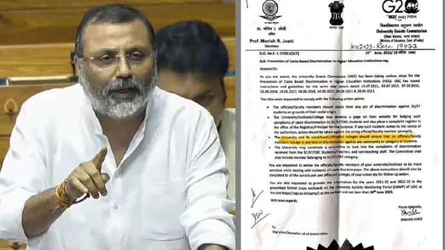 यूजीसी इक्विटी नियम को लेकर बहस तेज, निशिकांत दुबे पीएम मोदी के बचाव में उतरे