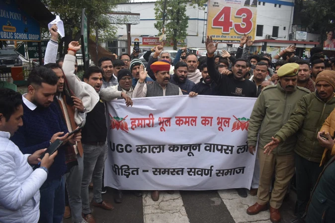 यूजीसी कानून के खिलाफ प्रदर्शन: सलावा से बस अड्डे तक निकाला गया पैदल मार्च
